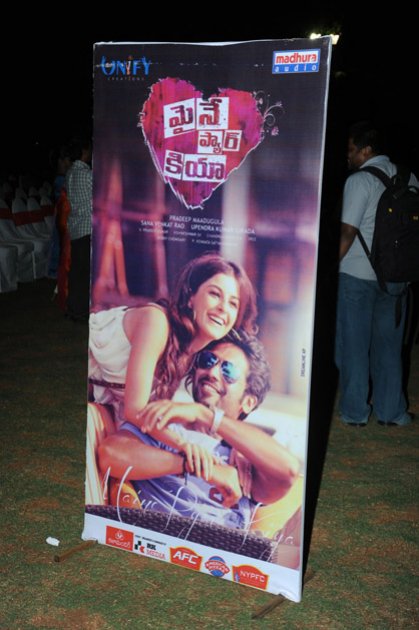 Maine-Pyar-Kiya-Audio-Launch